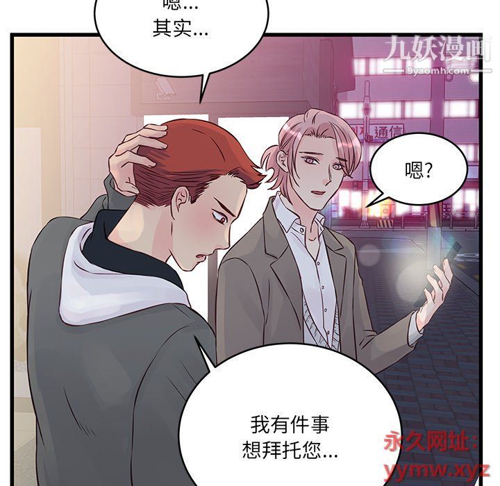 他们难以启齿的关系第7话