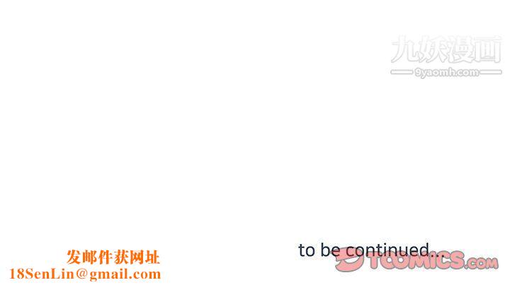 他们难以启齿的关系第7话