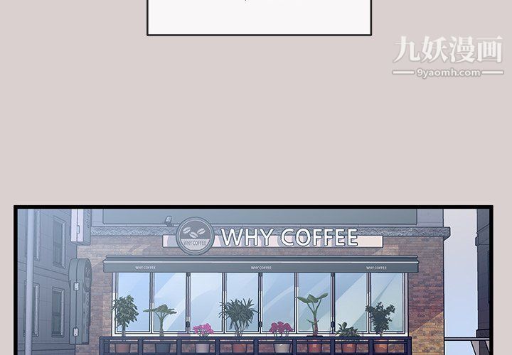 他们难以启齿的关系第8话