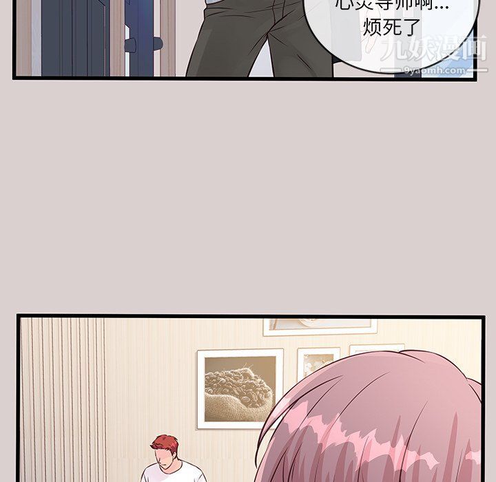 他们难以启齿的关系第8话