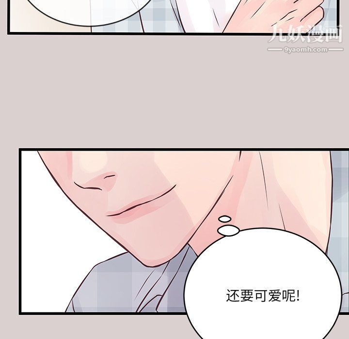 他们难以启齿的关系第8话