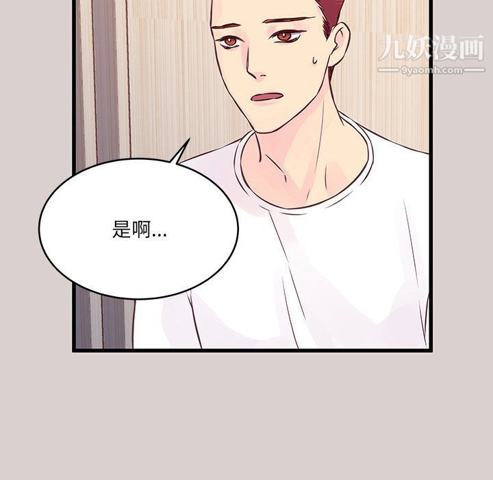 他们难以启齿的关系第8话