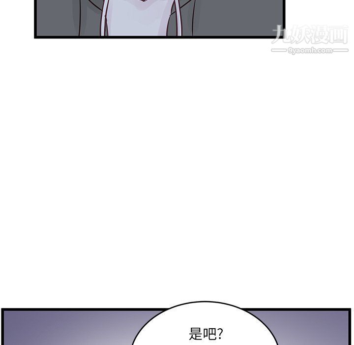 他们难以启齿的关系第8话