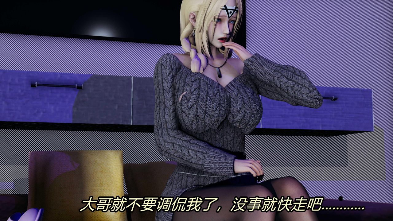 [3D]逆转第三季第25话