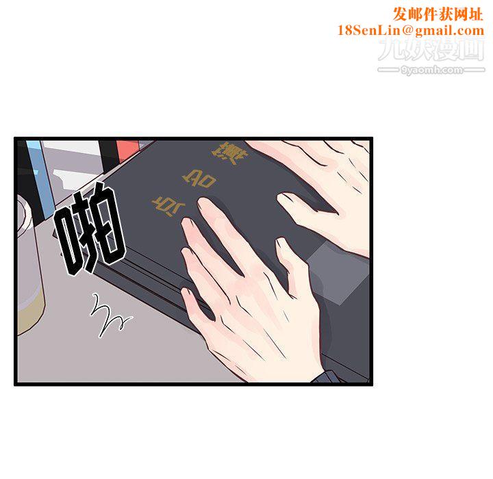 他们难以启齿的关系第8话