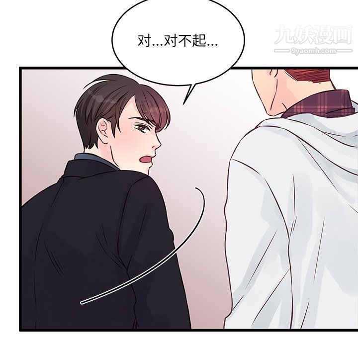 他们难以启齿的关系第8话