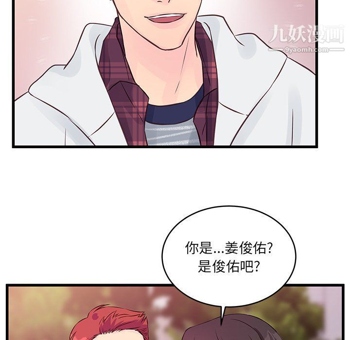 他们难以启齿的关系第8话