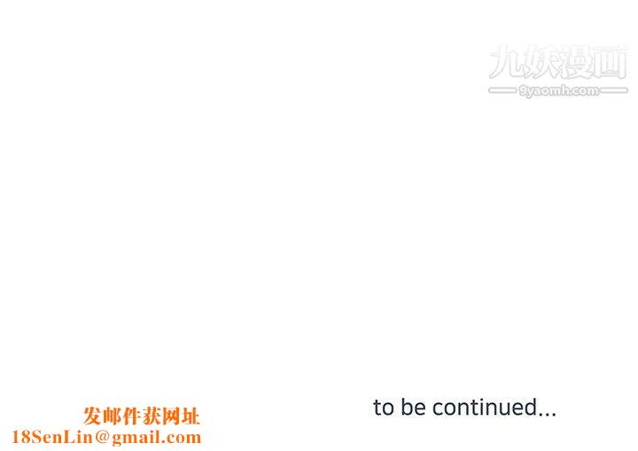 他们难以启齿的关系第8话