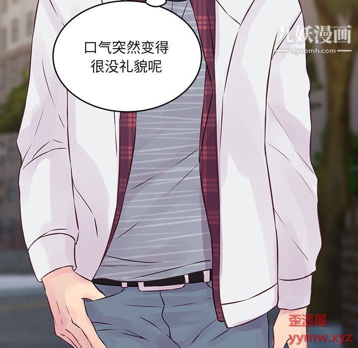 他们难以启齿的关系第9话