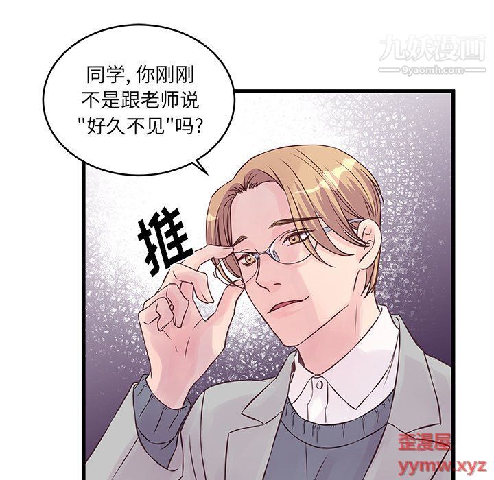 他们难以启齿的关系第9话