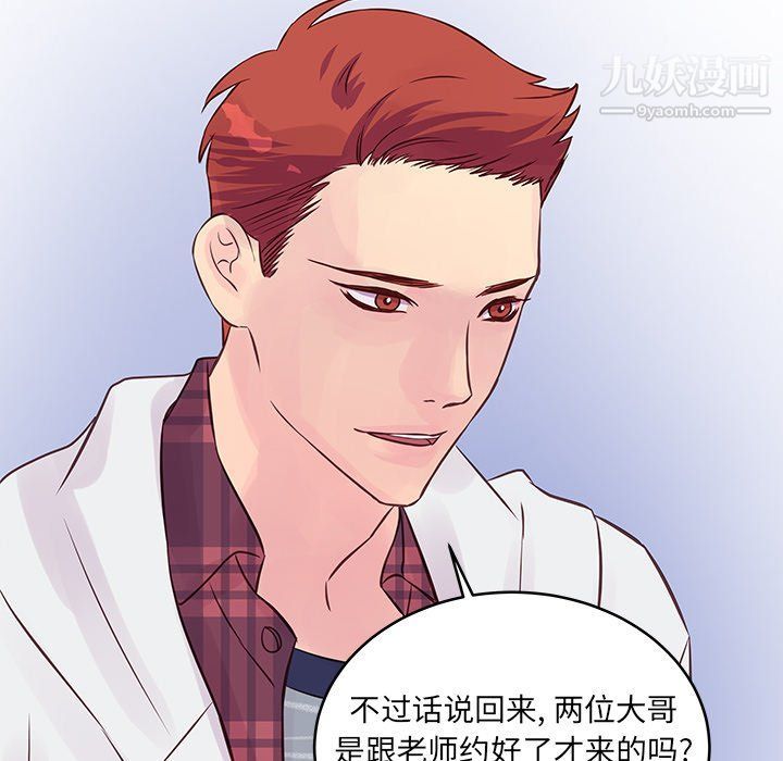 他们难以启齿的关系第9话