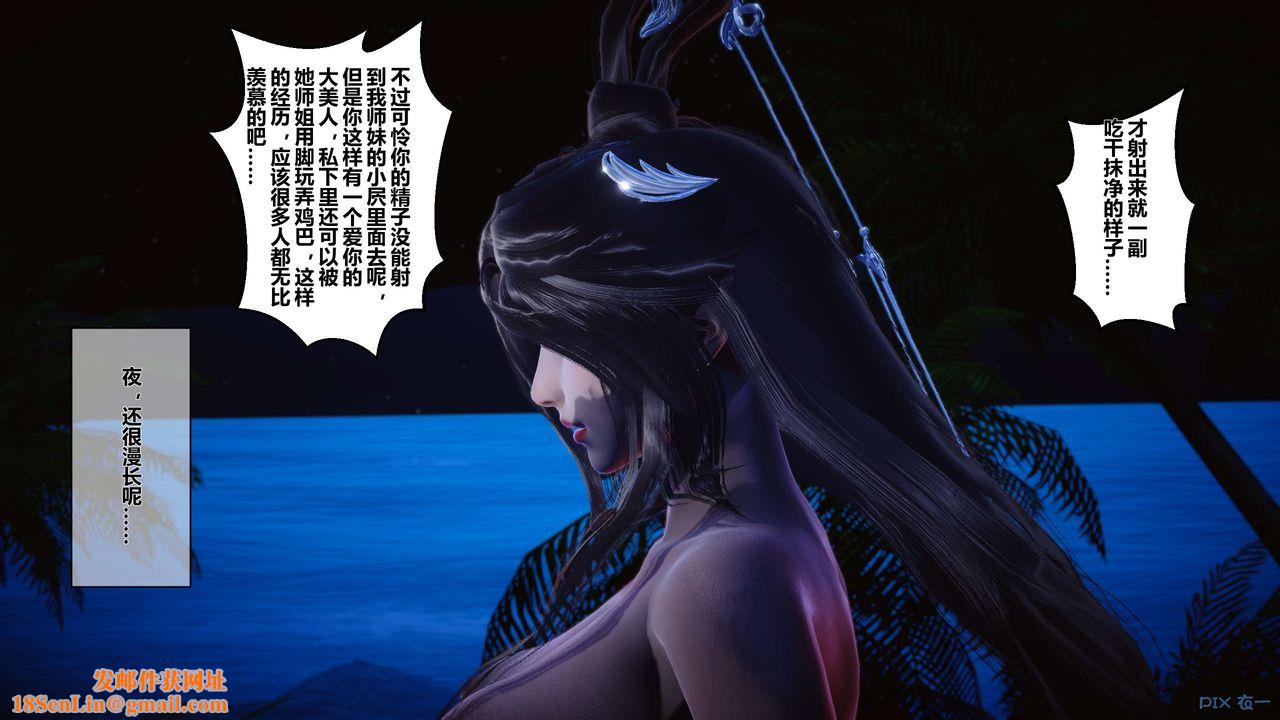 [3D]黄蓉传第35话