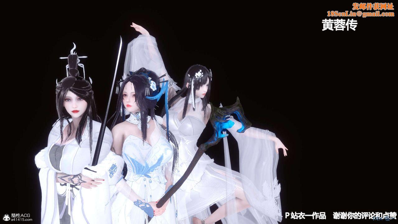 [3D]黄蓉传第36话