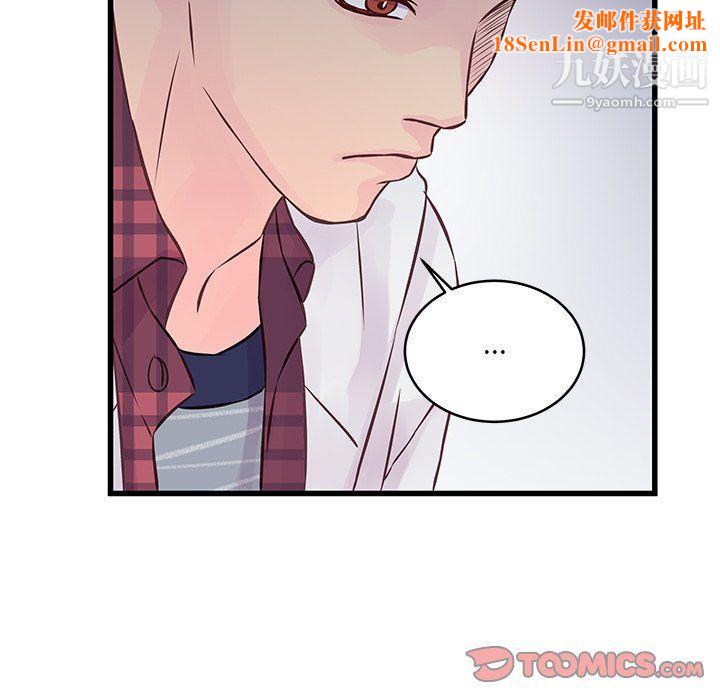 他们难以启齿的关系第9话