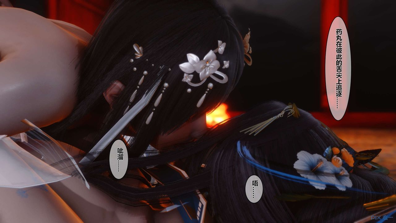 [3D]黄蓉传第36话