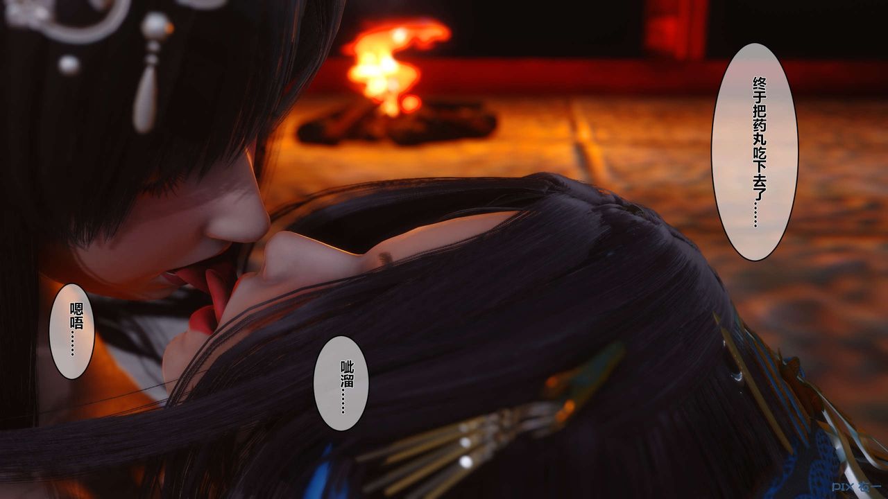 [3D]黄蓉传第36话