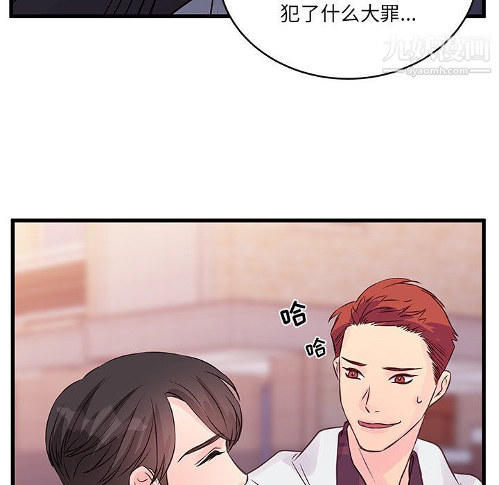 他们难以启齿的关系第9话