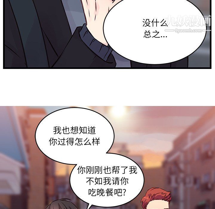 他们难以启齿的关系第9话