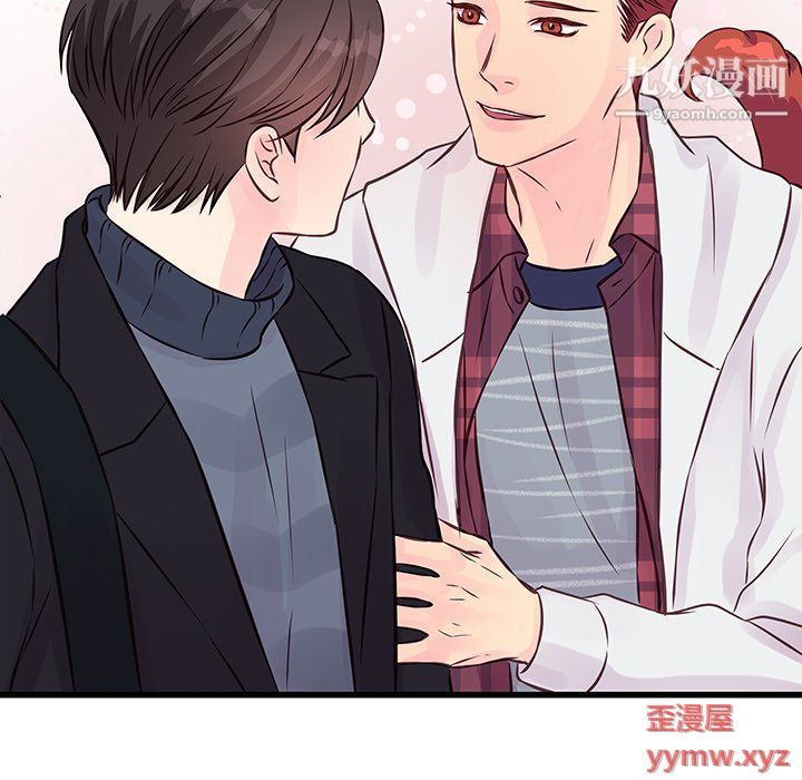 他们难以启齿的关系第9话