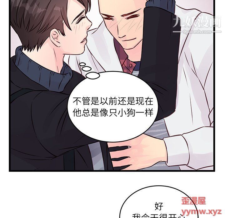 他们难以启齿的关系第9话