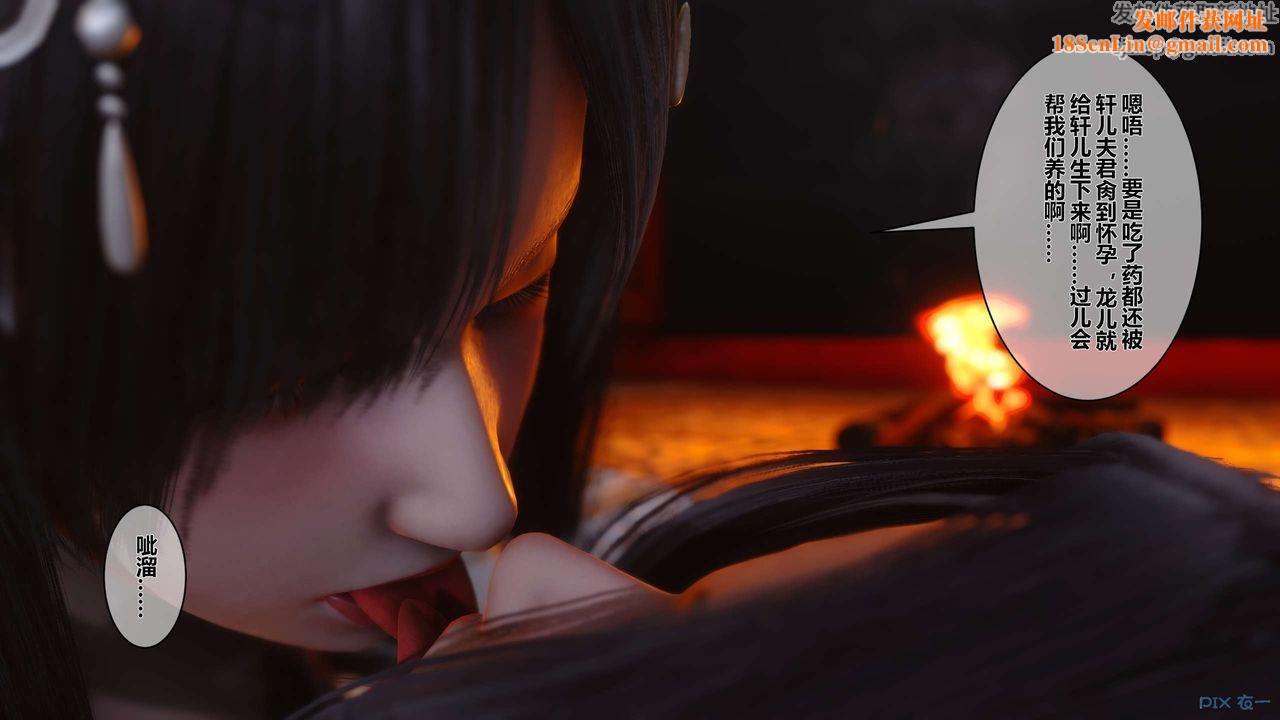 [3D]黄蓉传第36话