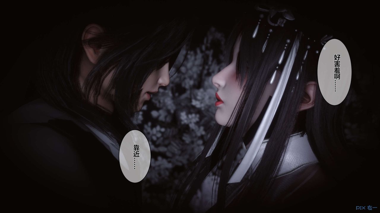 [3D]黄蓉传第36话