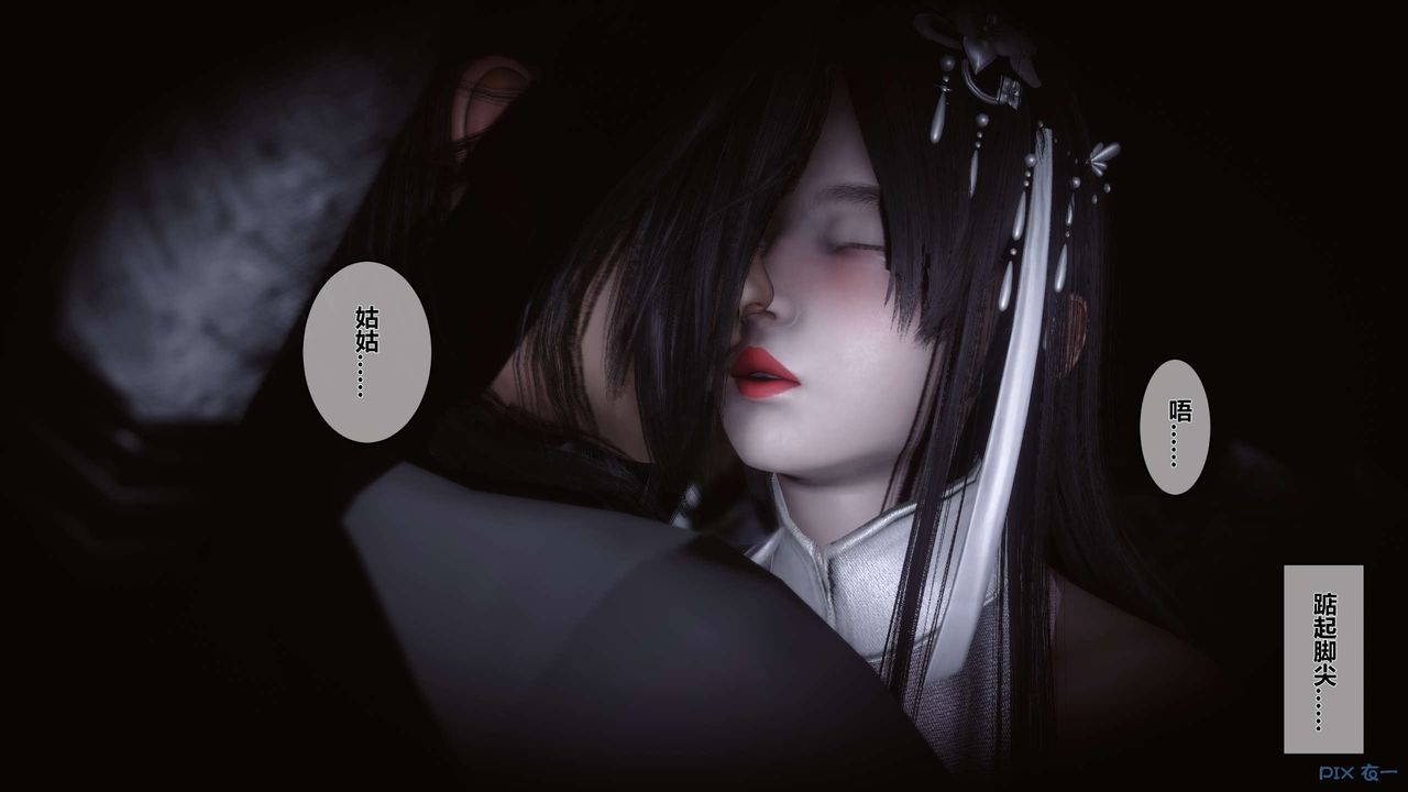 [3D]黄蓉传第36话