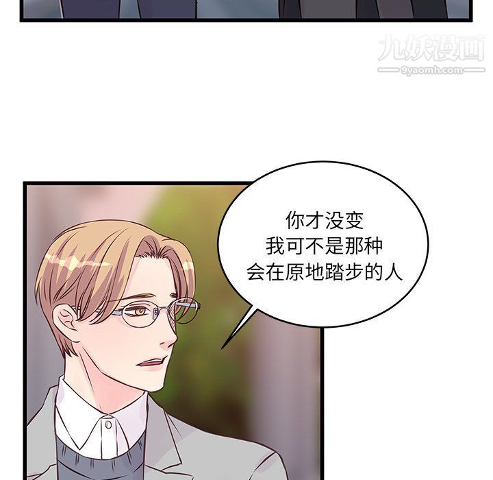 他们难以启齿的关系第9话