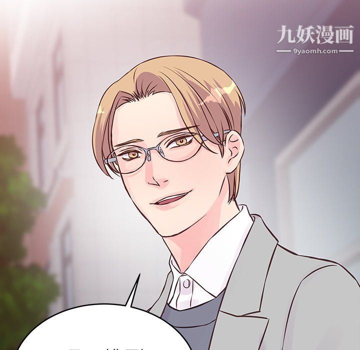 他们难以启齿的关系第9话