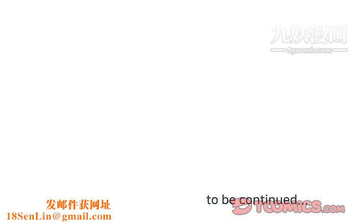 他们难以启齿的关系第9话