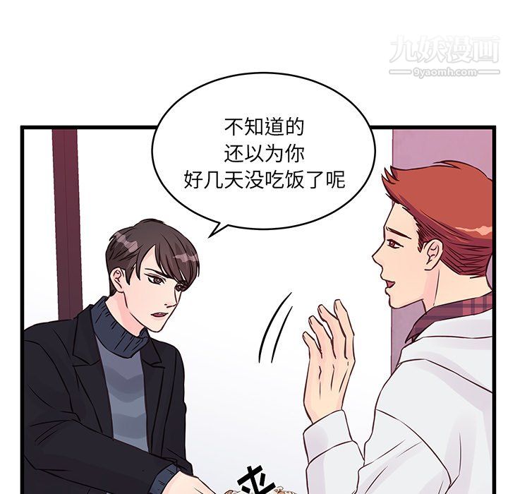 他们难以启齿的关系第10话