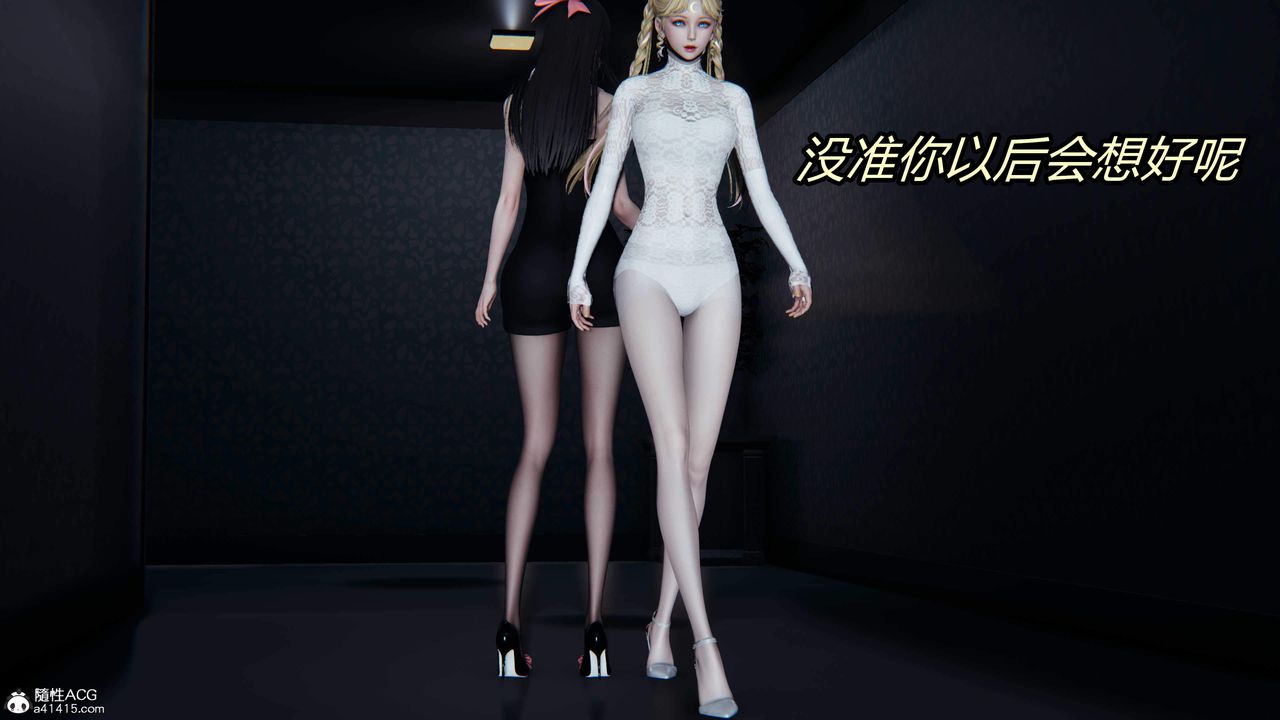 [3D]逆转第三季第26话