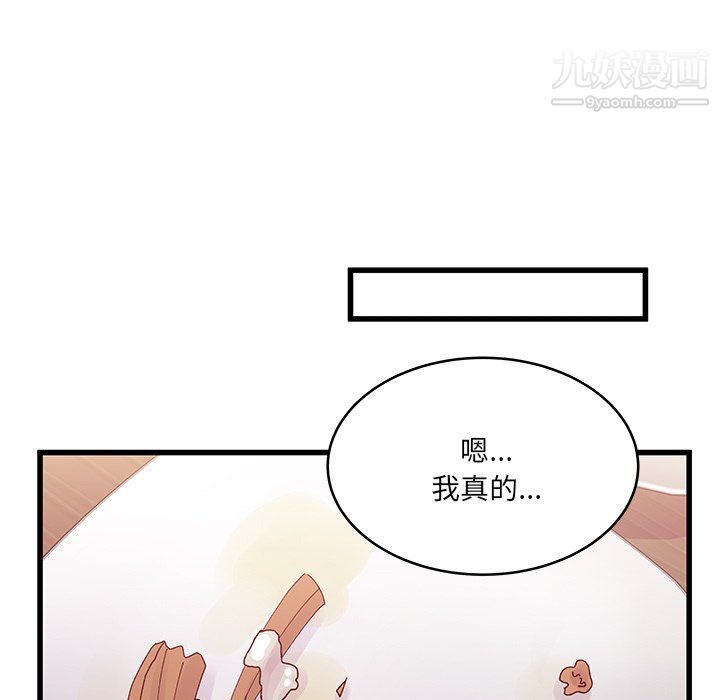 他们难以启齿的关系第10话