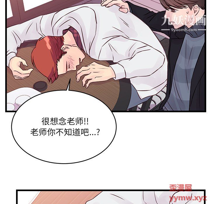 他們難以啓齒的關系第10話