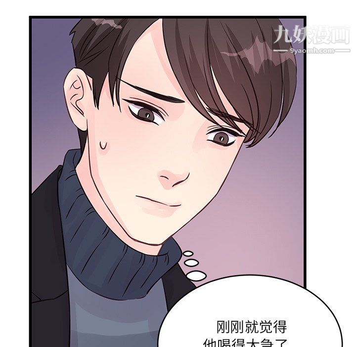 他们难以启齿的关系第10话