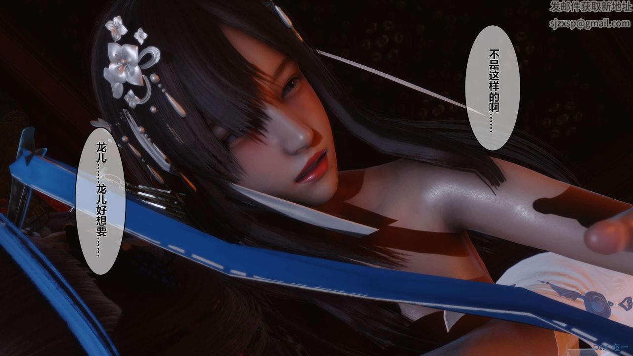 [3D]黄蓉传第37话