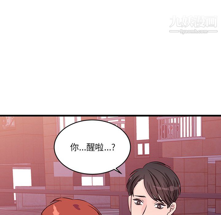 他们难以启齿的关系第10话