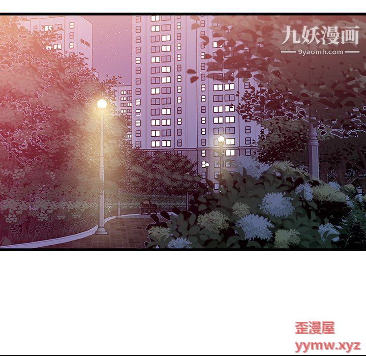 他们难以启齿的关系第10话