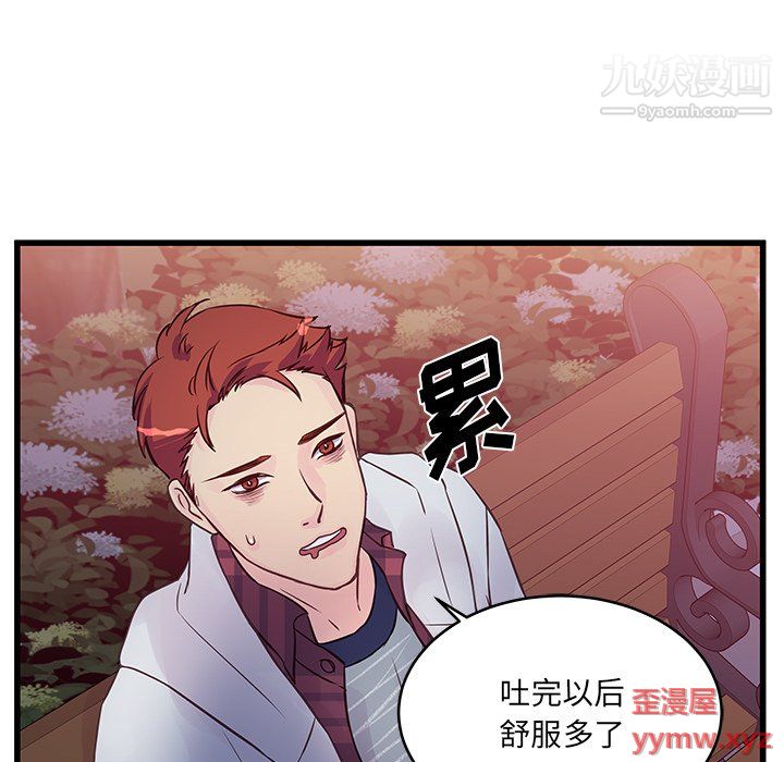 他们难以启齿的关系第10话