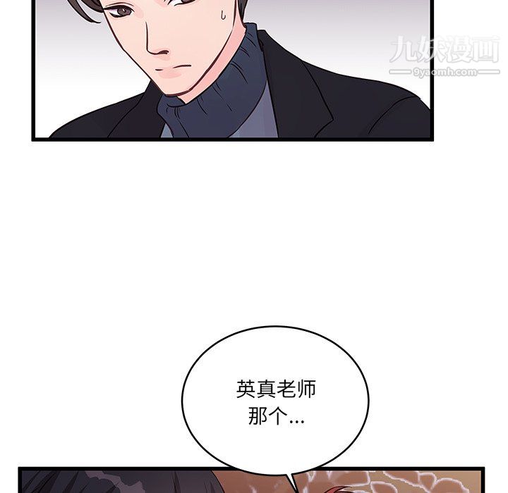 他们难以启齿的关系第10话