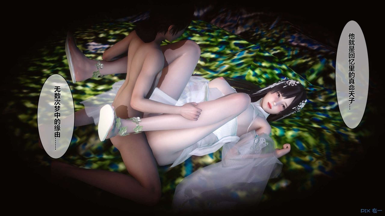 [3D]黄蓉传第37话