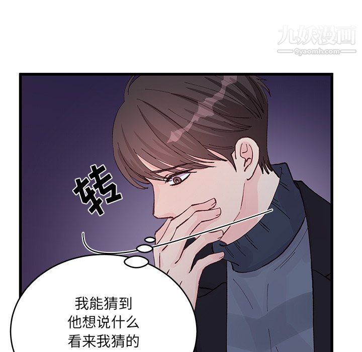 他们难以启齿的关系第11话