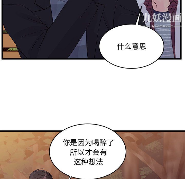 他们难以启齿的关系第11话