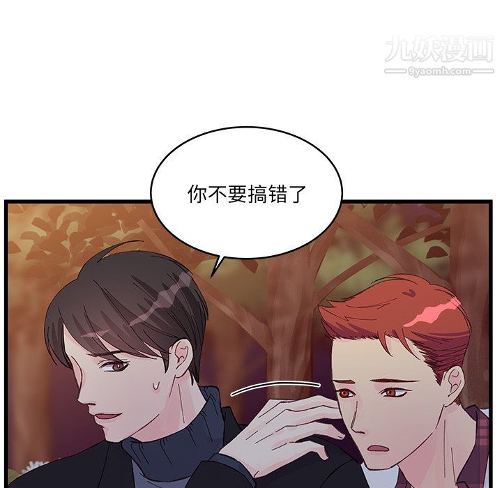 他们难以启齿的关系第11话