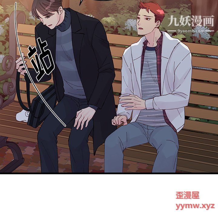 他们难以启齿的关系第11话