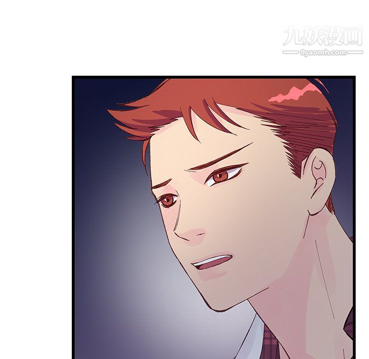 他们难以启齿的关系第11话