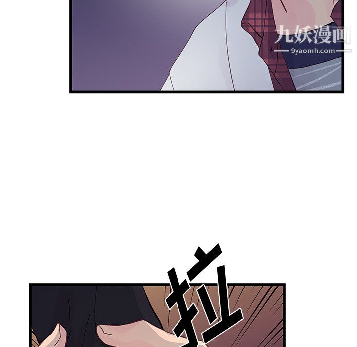 他们难以启齿的关系第11话