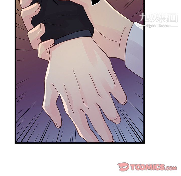 他们难以启齿的关系第11话