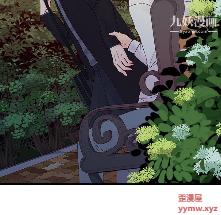 他们难以启齿的关系第11话