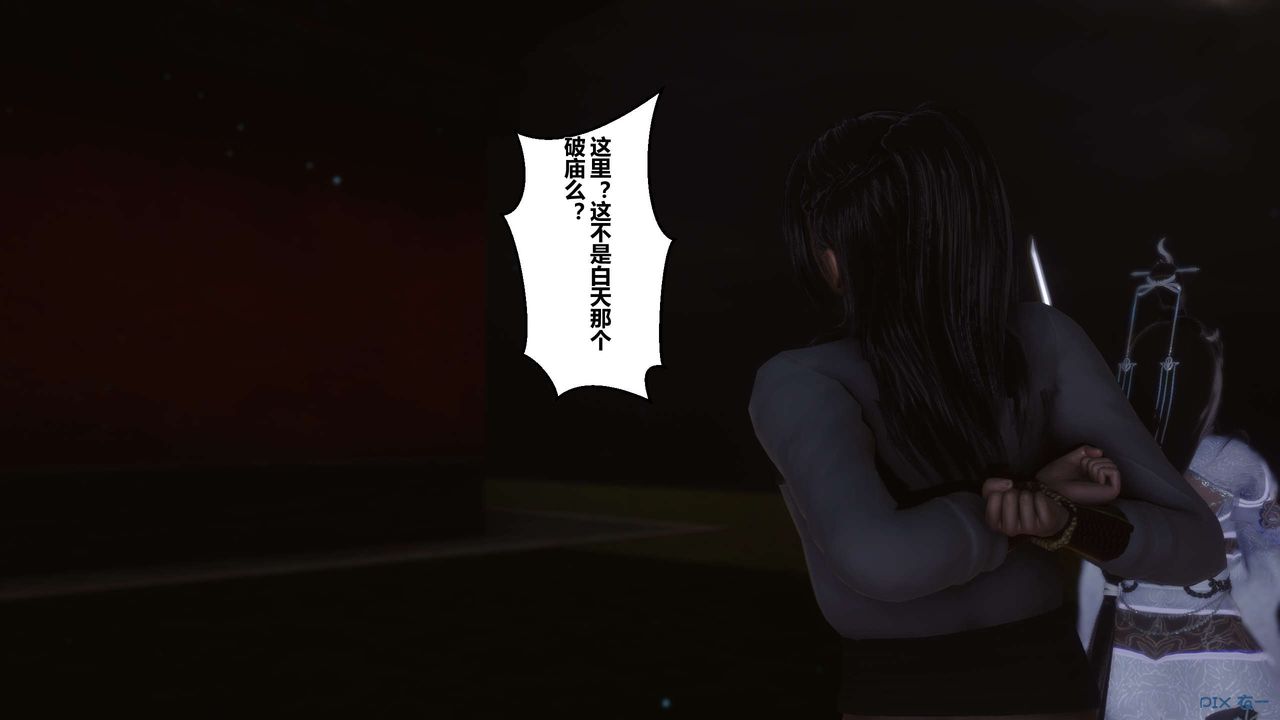 [3D]黄蓉传第38话